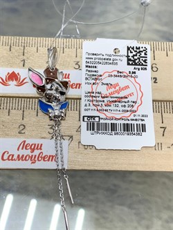 *Подвеска Кролик Эмаль арт. 03-3448/ЭМ15-00-635 вес 3,96 г - фото 175199 *Подвеска Кролик Эмаль арт. 03-3448/ЭМ15-00-635 вес 3,96 г - фото 175199