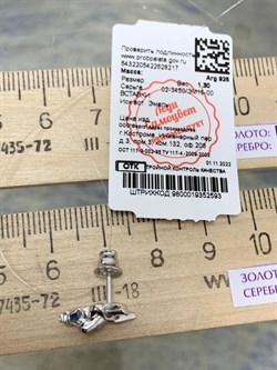 *Серьга Пусета Кролик Эмаль арт. 02-3450/ЭМ15-00-217 вес 1,3 г - фото 175227 *Серьга Пусета Кролик Эмаль арт. 02-3450/ЭМ15-00-217 вес 1,3 г - фото 175227