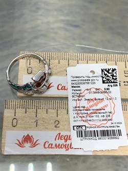 *Кольцо р.18,5 Кот Эмаль арт. 01-3446/ЭМ95-00-223 вес 3,82 г - фото 175272 *Кольцо р.18,5 Кот Эмаль арт. 01-3446/ЭМ95-00-223 вес 3,82 г - фото 175272