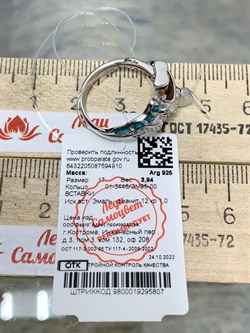 *Кольцо р.17 Кот Эмаль арт. 01-3446/ЭМ95-00-910 вес 3,94 г - фото 175311