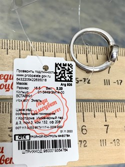 *Кольцо р.16,5 Часы Эмаль арт. 01-3449/ЭМ14-00-018 вес 3,23 г - фото 175336