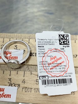*Кольцо р.17,5 Часы Эмаль арт. 01-3449/ЭМ14-00-882 вес 3,4 г - фото 175392 *Кольцо р.17,5 Часы Эмаль арт. 01-3449/ЭМ14-00-882 вес 3,4 г - фото 175392