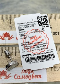 *Пусета Часы Эмаль арт. 02-3449/ЭМ53-00-758 вес 1,07 г - фото 175527 *Пусета Часы Эмаль арт. 02-3449/ЭМ53-00-758 вес 1,07 г - фото 175527