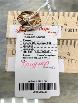 *Серьги Белый Фианит цв Красное 10-02-0001-26389-351 Вес 3,64 г - фото 175877