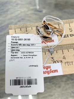 *Серьги Белый Фианит цв Красное 10-32-0001-26190-367 Вес 3,01 г - фото 175892 *Серьги Белый Фианит цв Красное 10-32-0001-26190-367 Вес 3,01 г - фото 175892