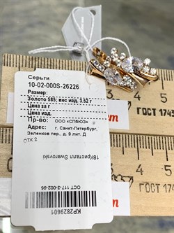 *Серьги Белый Фианит цв Красное 10-02-000S-26226-601 Вес 3,52 г - фото 175967 *Серьги Белый Фианит цв Красное 10-02-000S-26226-601 Вес 3,52 г - фото 175967