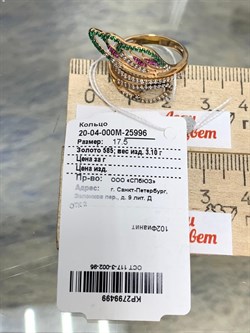 *Кольцо р.17,5 Микс Фианитов цв Красное 20-04-000M-25996-499 Вес 3,1 г - фото 176064