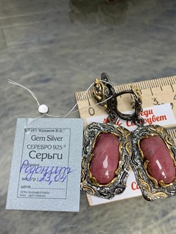 *Серьги Родонит Аргентина АРТ 5405-6 вес 23,04 Г - фото 176124 *Серьги Родонит Аргентина АРТ 5405-6 вес 23,04 Г - фото 176124