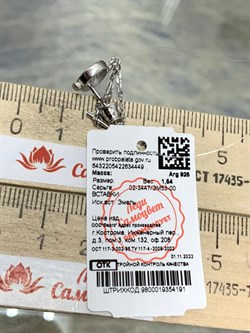 *Серьга Пусета Часы Эмальарт. 02-3447/ЭМ53-00-449 вес 1,54 г - фото 176183 *Серьга Пусета Часы Эмальарт. 02-3447/ЭМ53-00-449 вес 1,54 г - фото 176183