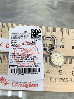 *Серьга Конго Трансформер Часы Эмаль арт. 02-3452/ЭМ53-00-570 вес 2,4 г - фото 176209 *Серьга Конго Трансформер Часы Эмаль арт. 02-3452/ЭМ53-00-570 вес 2,4 г - фото 176209