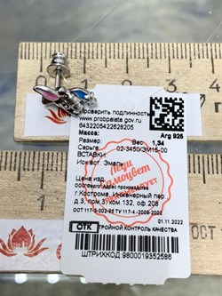 *Серьга Пусета Кролик Эмаль арт. 02-3450/ЭМ15-00-205 вес 1,34 г - фото 176241 *Серьга Пусета Кролик Эмаль арт. 02-3450/ЭМ15-00-205 вес 1,34 г - фото 176241