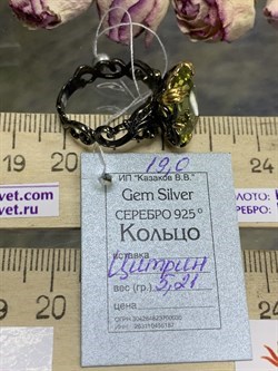 *Кольцо р.19 Цитрин Бразилия арт 60125-2 вес 5,21 г - фото 176439