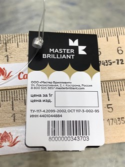 *Браслет р.17-22 Циркон цв Лимонное арт 10-320376-00-39-703 вес 7,12 г - фото 176473 *Браслет р.17-22 Циркон цв Лимонное арт 10-320376-00-39-703 вес 7,12 г - фото 176473