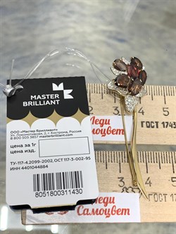 *Брошь Циркон цв Лимонное арт 7-322-39-430 вес 4,58 г - фото 176487 *Брошь Циркон цв Лимонное арт 7-322-39-430 вес 4,58 г - фото 176487