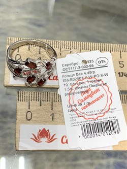 *Кольцо р.19 Гранат арт. SM-R02901-X-W-PG-X-W-797 вес 4,45 г - фото 176528 *Кольцо р.19 Гранат арт. SM-R02901-X-W-PG-X-W-797 вес 4,45 г - фото 176528