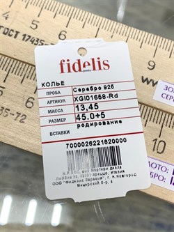 *Колье р.45-50  Перлина арт. XGI01658-Rd-13,45 вес 13,45 г - фото 176582