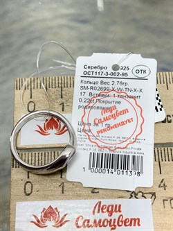 *Кольцо р.17 Танзанит арт. SM-R02899-X-W-TN-X-X-449 вес 2,76 г - фото 176631