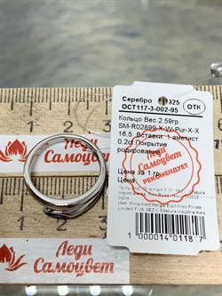 *Кольцо р.16,5 Аметист арт. SM-R02899-X-W-Pur-X-X-652 вес 2,59 г - фото 176655 *Кольцо р.16,5 Аметист арт. SM-R02899-X-W-Pur-X-X-652 вес 2,59 г - фото 176655