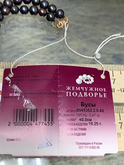 *Ожерелье р.40 Черный Жемчуг д.5-6 цв Красное арт. 8545352.2.0.40-455 - фото 176707 *Ожерелье р.40 Черный Жемчуг д.5-6 цв Красное арт. 8545352.2.0.40-455 - фото 176707