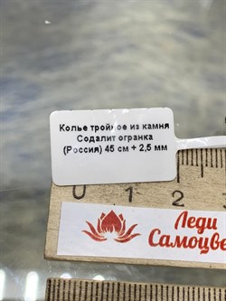 Колье р.45 д.2,5 Содалит арт. 072360-р.45-5 - фото 176718