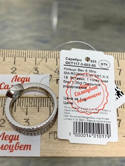 *Кольцо р.18 Голубой Топаз арт. SM-R02900-X-W-SBT-X-X-841 вес 6,36 г - фото 176780