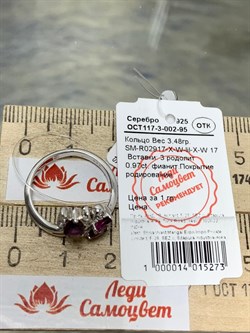 *Кольцо р.17 Родолит арт. SM-R02917-X-W-lil-X-W-323 вес 3,48 г - фото 176860