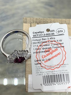 *Кольцо р.17,5 Родолит арт. SM-R02896-X-W-lil-X-W-523 вес 3,46 г - фото 176910