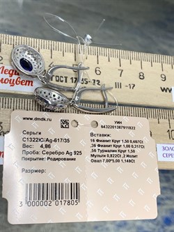 *Серьги Орхидея Микс Иолит Турмалин арт. С1322Ю/Ag-617/35-822 вес 4,86 г - фото 176946 *Серьги Орхидея Микс Иолит Турмалин арт. С1322Ю/Ag-617/35-822 вес 4,86 г - фото 176946
