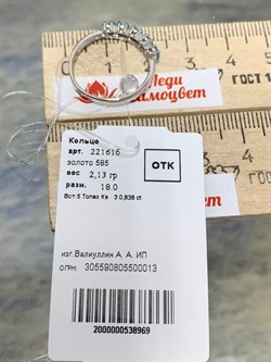 *Кольцо р.18 Голубой Топаз цв Белое арт. 22161б-969 вес 2,13 г - фото 177129 *Кольцо р.18 Голубой Топаз цв Белое арт. 22161б-969 вес 2,13 г - фото 177129