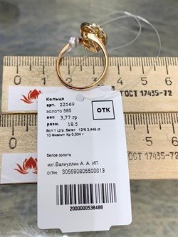 *Кольцо р.18,5 Цитрин цв Красное арт. 22569-488 вес 3,77 г - фото 177262 *Кольцо р.18,5 Цитрин цв Красное арт. 22569-488 вес 3,77 г - фото 177262