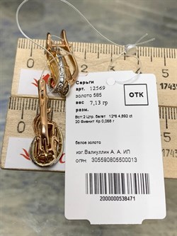 *Серьги Цитрин цв Красное арт. 12569-471 вес 7,13 г - фото 177283 *Серьги Цитрин цв Красное арт. 12569-471 вес 7,13 г - фото 177283