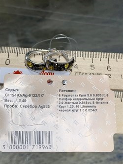 *Серьги Орхидея Микс Желтый Сапфир Шпинель Дымчатый Кварц арт. С1194Ю/Ag-6122/1/7-960 вес 3,49 г - фото 177321 *Серьги Орхидея Микс Желтый Сапфир Шпинель Дымчатый Кварц арт. С1194Ю/Ag-6122/1/7-960 вес 3,49 г - фото 177321