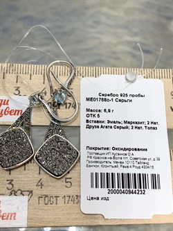 *Серьги Петли Марказит арт. ME01768о-1-232 Вес 6,9 г - фото 177468 *Серьги Петли Марказит арт. ME01768о-1-232 Вес 6,9 г - фото 177468