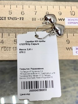 *Серьги Петли Сердце арт. 17537R Hp-933 Вес 2,41 г - фото 177587 *Серьги Петли Сердце арт. 17537R Hp-933 Вес 2,41 г - фото 177587