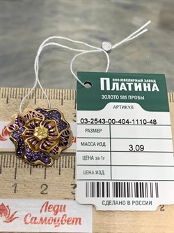 *Подвеска Гибискус Фианит Микс цв Красное арт. 03-2543-00-404-1110-48-266 вес 3,09 г - фото 177683 *Подвеска Гибискус Фианит Микс цв Красное арт. 03-2543-00-404-1110-48-266 вес 3,09 г - фото 177683