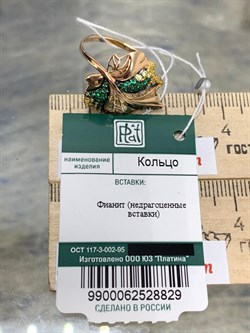 *Кольцо р.20 Лист Фианит Микс цв Красное арт. 01-4873-00-404-1110-24-829 вес 3,51 г - фото 177712