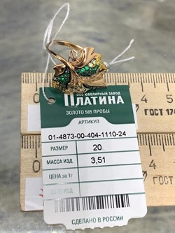 *Кольцо р.20 Лист Фианит Микс цв Красное арт. 01-4873-00-404-1110-24-829 вес 3,51 г - фото 177713