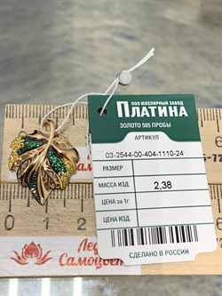 *Подвеска Лист Фианит Микс цв Красное арт. 03-2544-00-404-1110-24-996 вес 2,38 г - фото 177721 *Подвеска Лист Фианит Микс цв Красное арт. 03-2544-00-404-1110-24-996 вес 2,38 г - фото 177721