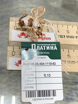 *Брошь Пчела Фианит Микс цв Красное арт. 04-0135-00-404-1110-52-274 вес 5,1 г - фото 177733 *Брошь Пчела Фианит Микс цв Красное арт. 04-0135-00-404-1110-52-274 вес 5,1 г - фото 177733