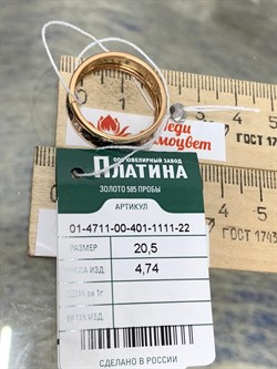 *Кольцо р.20,5 Белый Фианит цв Красное арт. 01-4711-00-401-1111-22-266 вес 4,74 г - фото 177752 *Кольцо р.20,5 Белый Фианит цв Красное арт. 01-4711-00-401-1111-22-266 вес 4,74 г - фото 177752