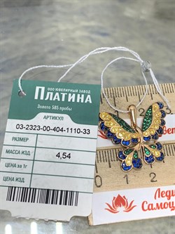 *Подвеска Бабочка Фианит Микс цв Красное арт. 03-2323-00-404-1110-33-281 вес 4,54 г - фото 177760 *Подвеска Бабочка Фианит Микс цв Красное арт. 03-2323-00-404-1110-33-281 вес 4,54 г - фото 177760