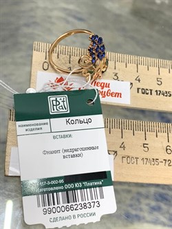 *Кольцо р.19 Виноград Фианит Микс цв Красное арт. 01-4839-00-404-1110-24-373 вес 3,74 г - фото 177772 *Кольцо р.19 Виноград Фианит Микс цв Красное арт. 01-4839-00-404-1110-24-373 вес 3,74 г - фото 177772