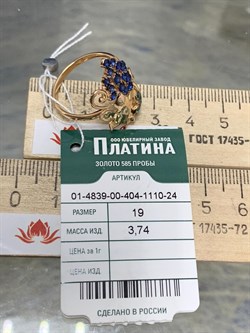 *Кольцо р.19 Виноград Фианит Микс цв Красное арт. 01-4839-00-404-1110-24-373 вес 3,74 г - фото 177773 *Кольцо р.19 Виноград Фианит Микс цв Красное арт. 01-4839-00-404-1110-24-373 вес 3,74 г - фото 177773