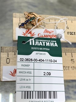 *Серьги Виноград Фианит Микс цв Красное арт. 02-3626-00-404-1110-24-582 вес 2,09 г - фото 177789 *Серьги Виноград Фианит Микс цв Красное арт. 02-3626-00-404-1110-24-582 вес 2,09 г - фото 177789