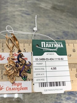 *Серьги Павлины Фианит Микс цв Красное арт. 02-3499-03-404-1110-52-472 вес 4,86 г - фото 177809 *Серьги Павлины Фианит Микс цв Красное арт. 02-3499-03-404-1110-52-472 вес 4,86 г - фото 177809