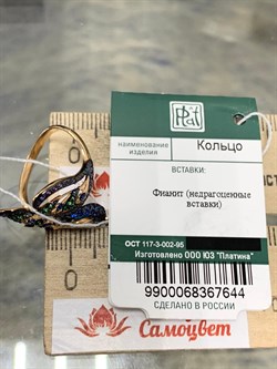 *Кольцо р.18 Павлин Фианит Микс цв Красное арт. 01-4917-01-404-1110-52-644 вес 3,36 г - фото 177821 *Кольцо р.18 Павлин Фианит Микс цв Красное арт. 01-4917-01-404-1110-52-644 вес 3,36 г - фото 177821