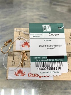 *Серьги Петли Черепахи Зеленый Фианит цв Красное арт. 02-3852-00-404-1110-03-316 вес 1,35 г - фото 177835 *Серьги Петли Черепахи Зеленый Фианит цв Красное арт. 02-3852-00-404-1110-03-316 вес 1,35 г - фото 177835