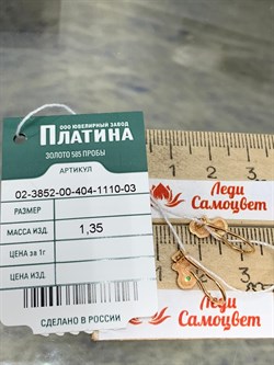 *Серьги Петли Черепахи Зеленый Фианит цв Красное арт. 02-3852-00-404-1110-03-316 вес 1,35 г - фото 177836 *Серьги Петли Черепахи Зеленый Фианит цв Красное арт. 02-3852-00-404-1110-03-316 вес 1,35 г - фото 177836