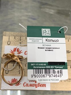 *Кольцо р.18 Фианит Микс цв Красное арт. 01-4988-01-404-1110-48-645 вес 3,12 г - фото 177847 *Кольцо р.18 Фианит Микс цв Красное арт. 01-4988-01-404-1110-48-645 вес 3,12 г - фото 177847