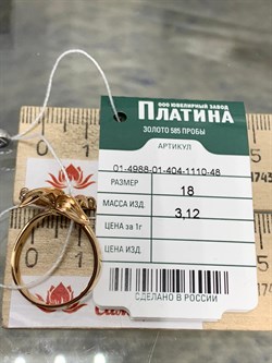 *Кольцо р.18 Фианит Микс цв Красное арт. 01-4988-01-404-1110-48-645 вес 3,12 г - фото 177848 *Кольцо р.18 Фианит Микс цв Красное арт. 01-4988-01-404-1110-48-645 вес 3,12 г - фото 177848
